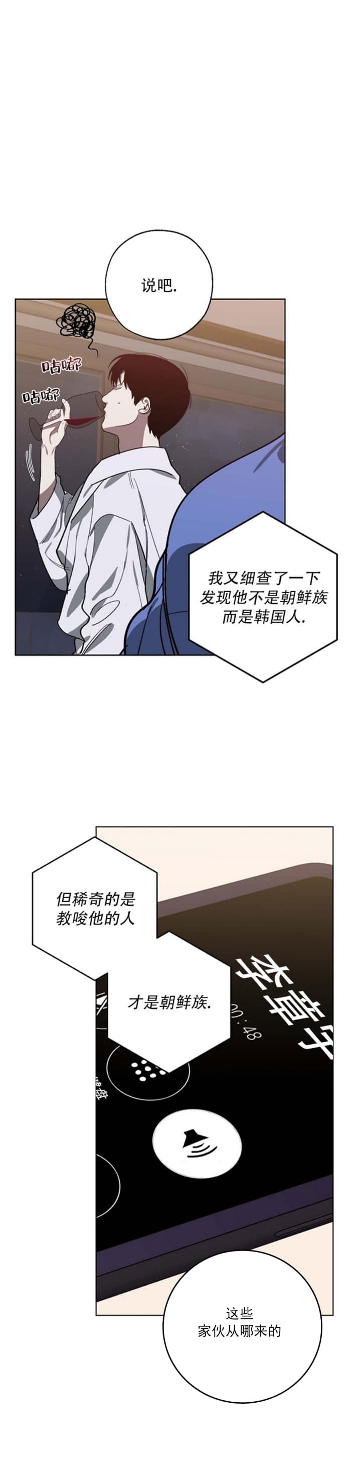 《替身》漫画最新章节第92话免费下拉式在线观看章节第【35】张图片