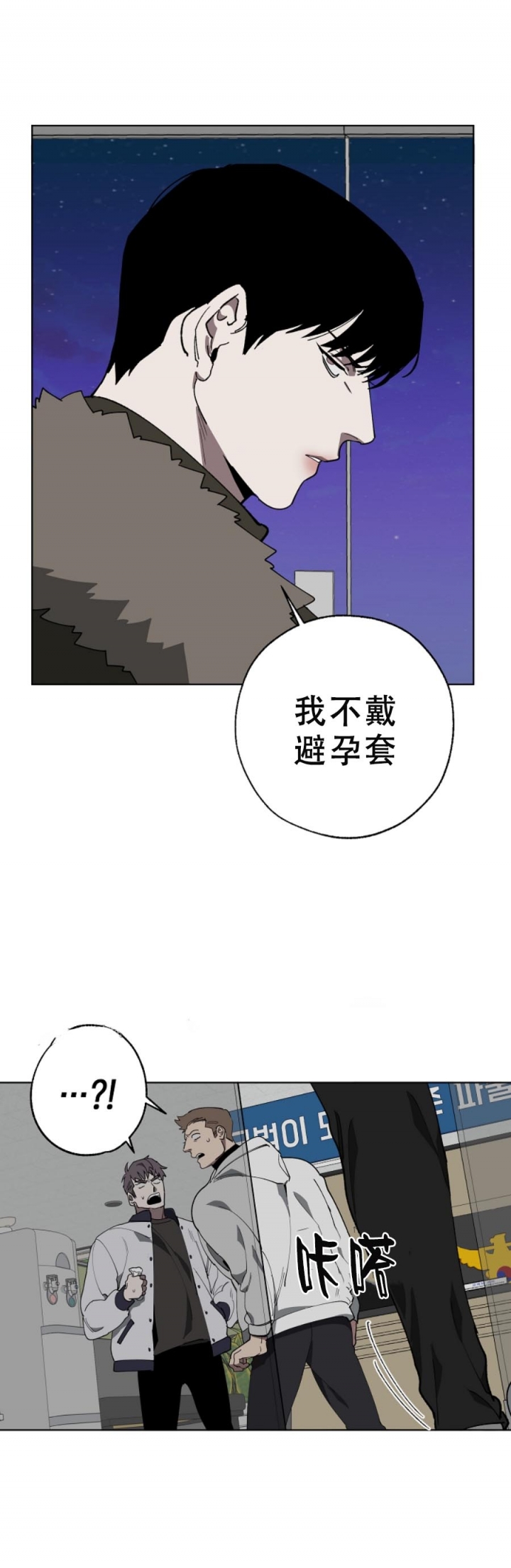 《替身》漫画最新章节第20话免费下拉式在线观看章节第【10】张图片