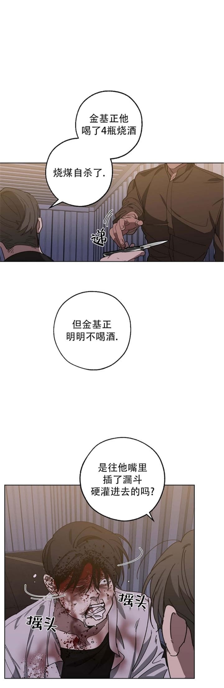 《替身》漫画最新章节第90话免费下拉式在线观看章节第【35】张图片