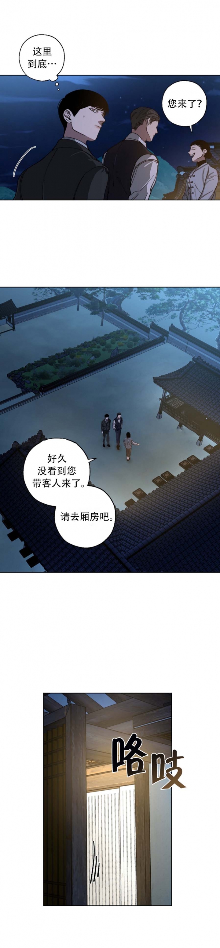 《替身》漫画最新章节第51话免费下拉式在线观看章节第【6】张图片