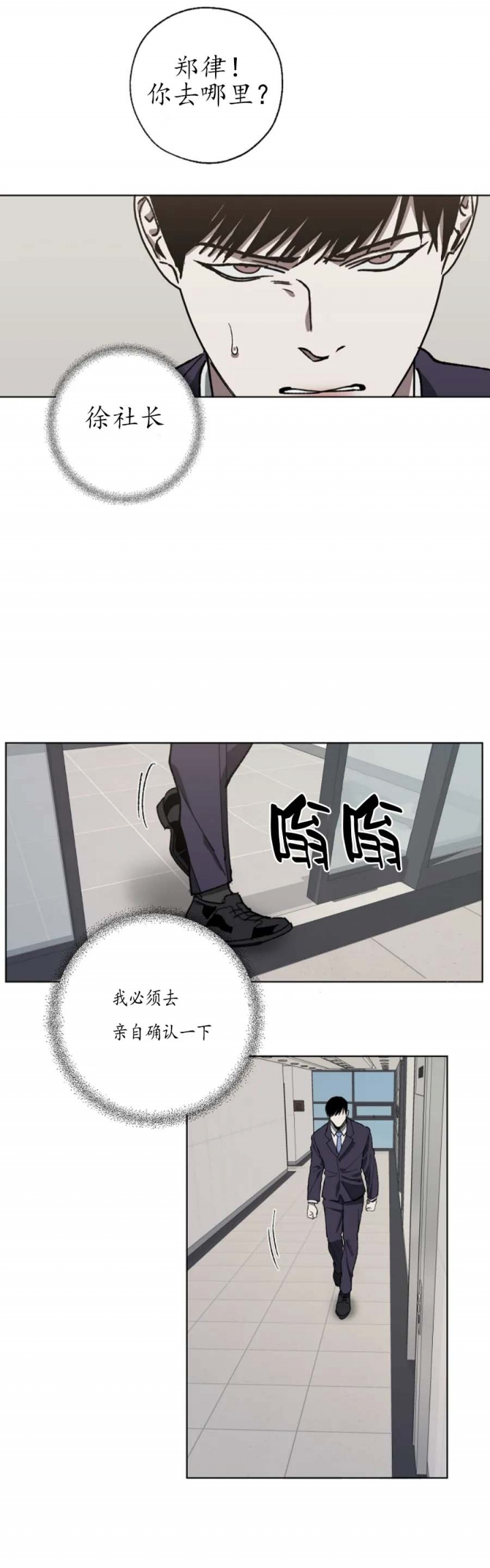 《替身》漫画最新章节第32话免费下拉式在线观看章节第【5】张图片