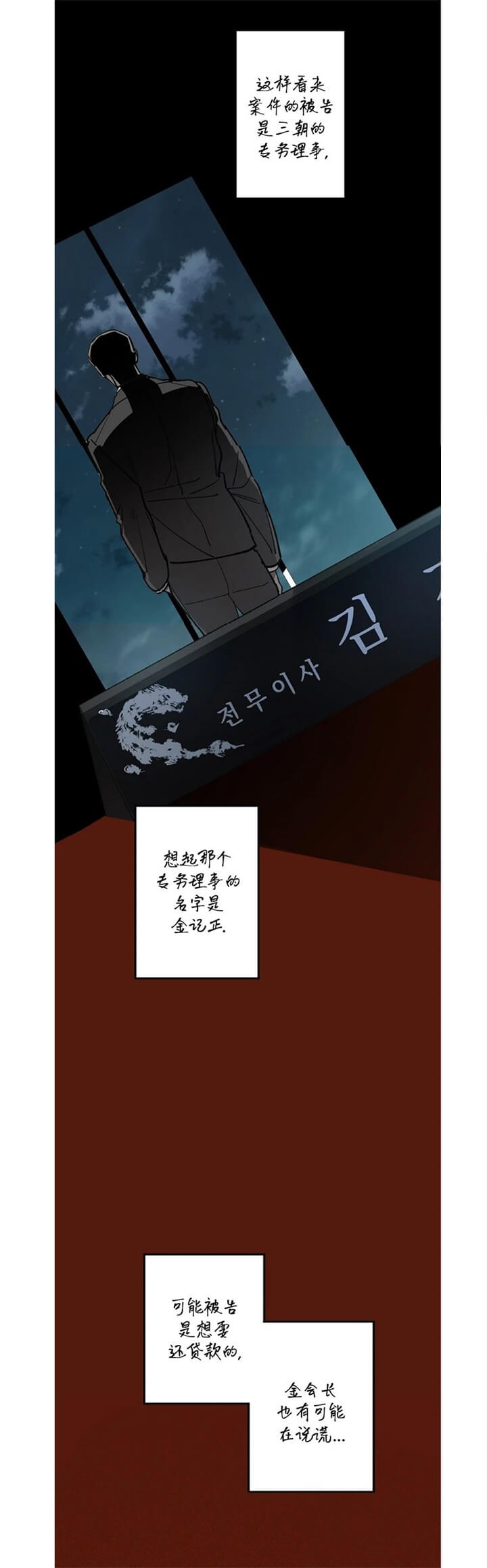 《替身》漫画最新章节第75话免费下拉式在线观看章节第【5】张图片