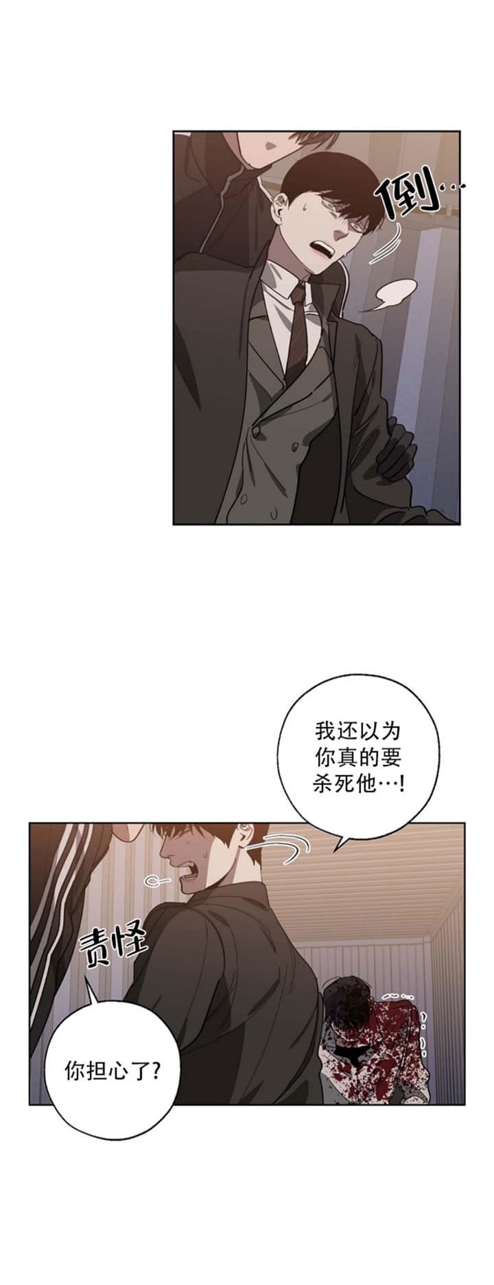 《替身》漫画最新章节第91话免费下拉式在线观看章节第【28】张图片