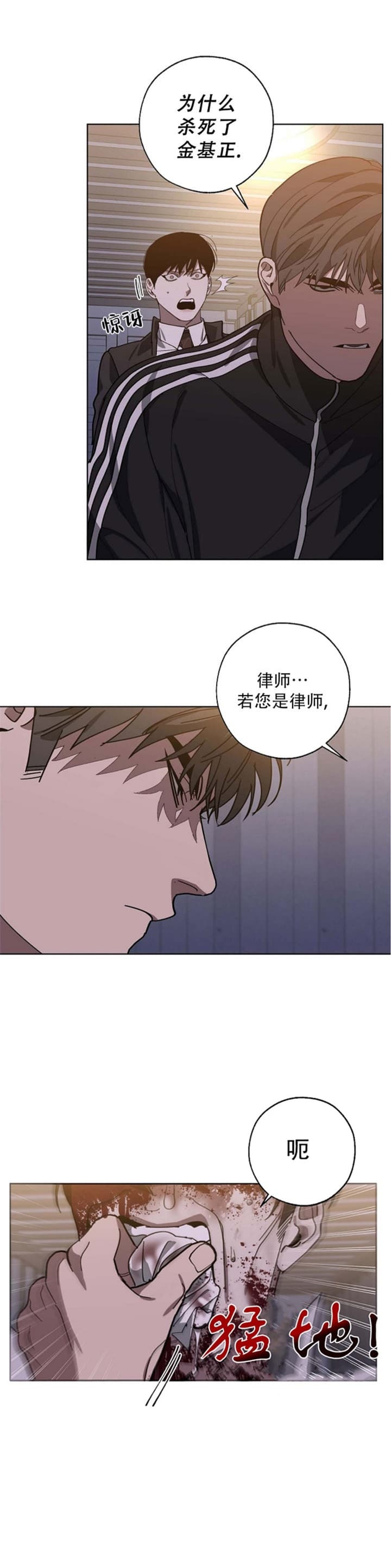 《替身》漫画最新章节第90话免费下拉式在线观看章节第【34】张图片