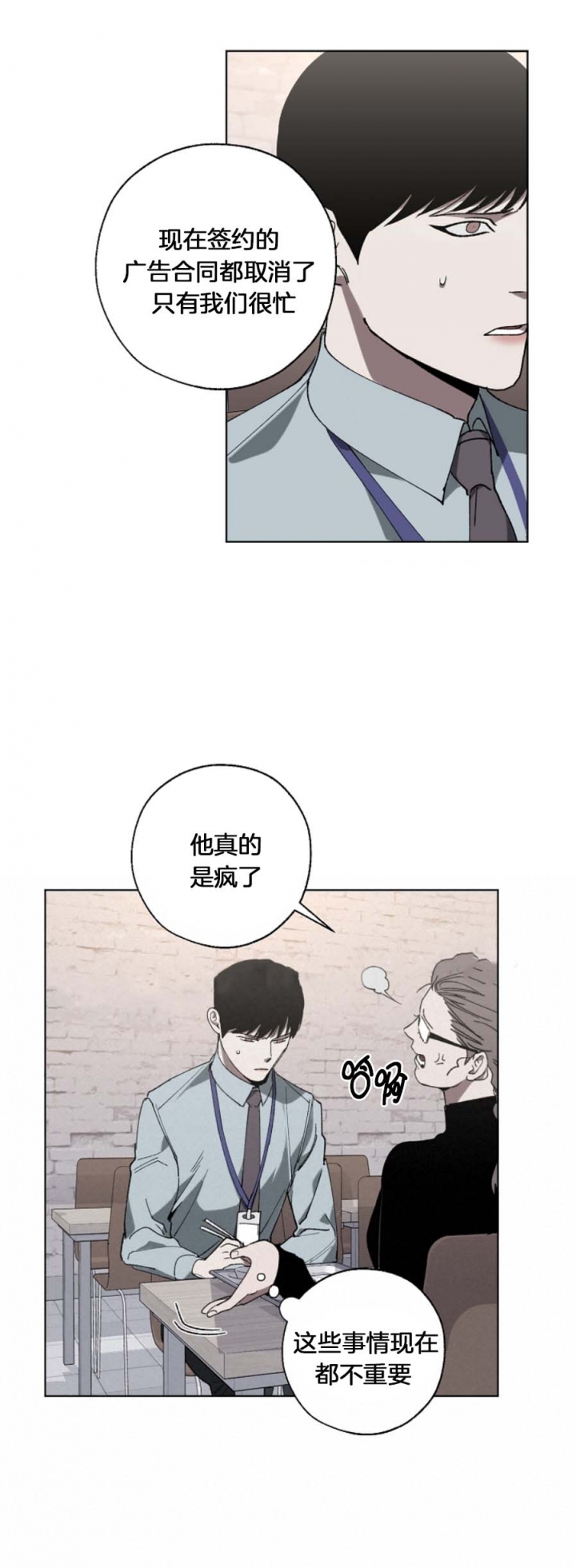 《替身》漫画最新章节第46话免费下拉式在线观看章节第【7】张图片