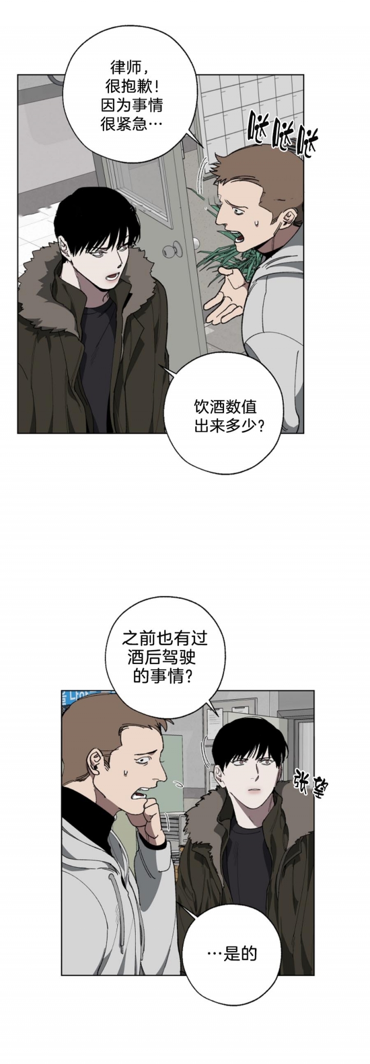《替身》漫画最新章节第19话免费下拉式在线观看章节第【4】张图片