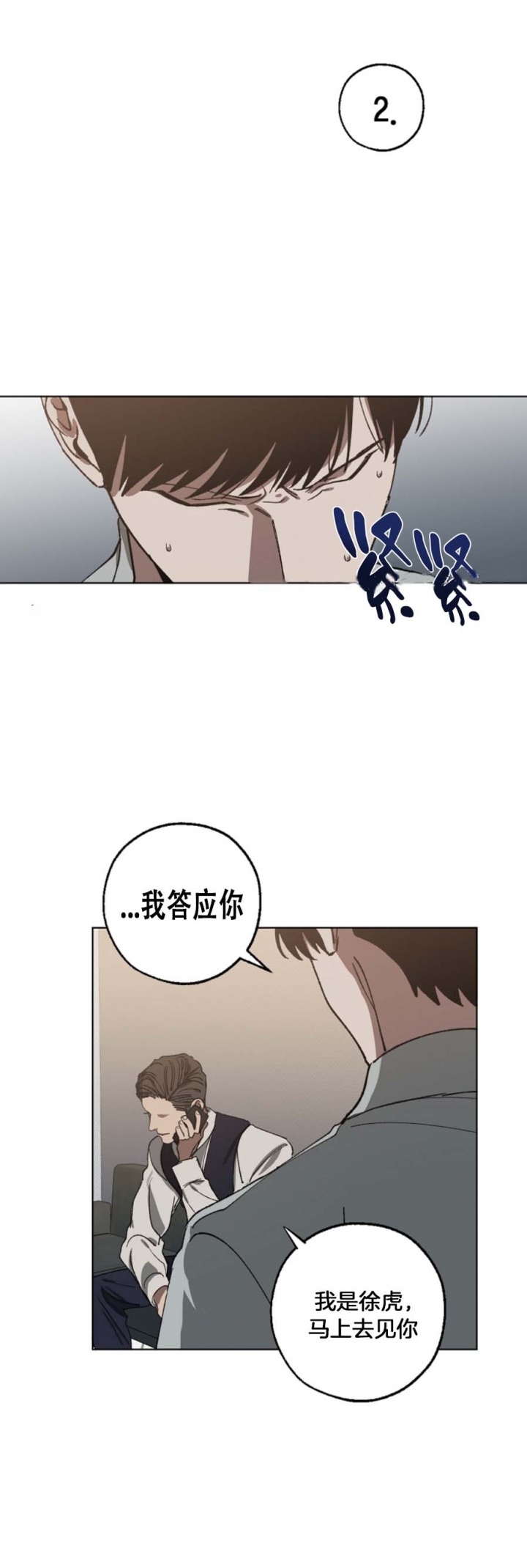 《替身》漫画最新章节第50话免费下拉式在线观看章节第【10】张图片