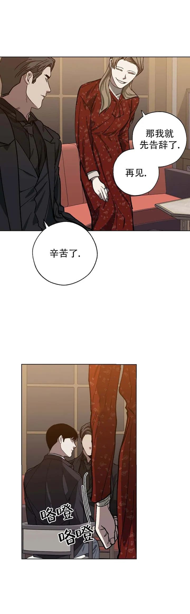 《替身》漫画最新章节第79话免费下拉式在线观看章节第【5】张图片