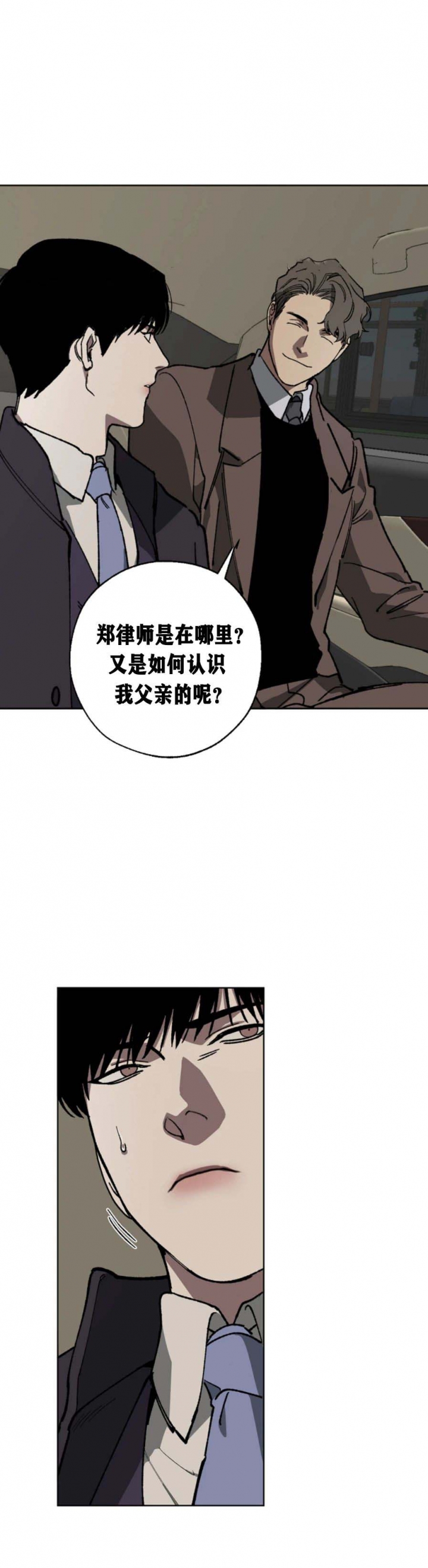 《替身》漫画最新章节第29话免费下拉式在线观看章节第【6】张图片