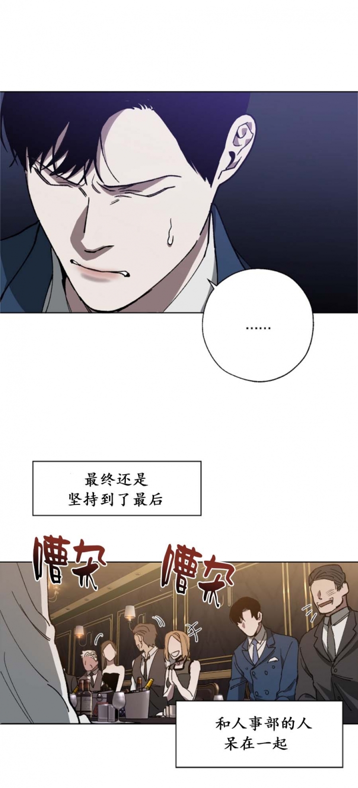 《替身》漫画最新章节第39话免费下拉式在线观看章节第【9】张图片