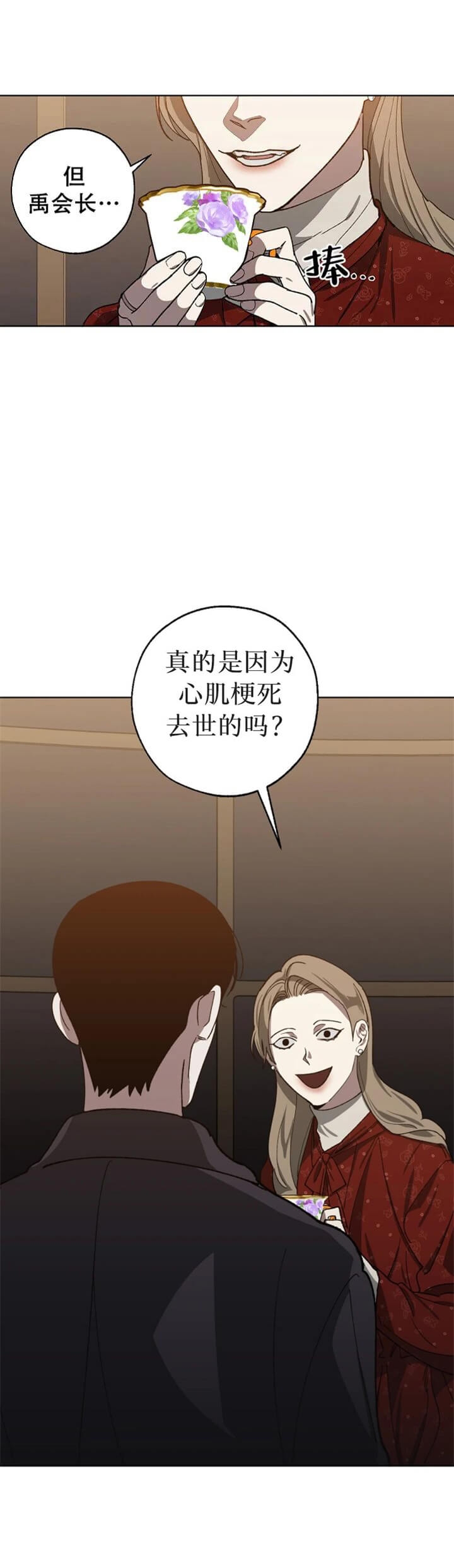 《替身》漫画最新章节第78话免费下拉式在线观看章节第【16】张图片