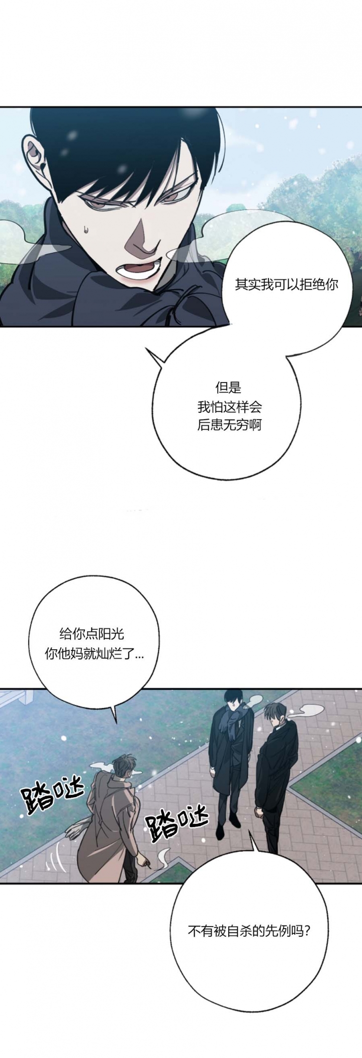 《替身》漫画最新章节第112话免费下拉式在线观看章节第【9】张图片