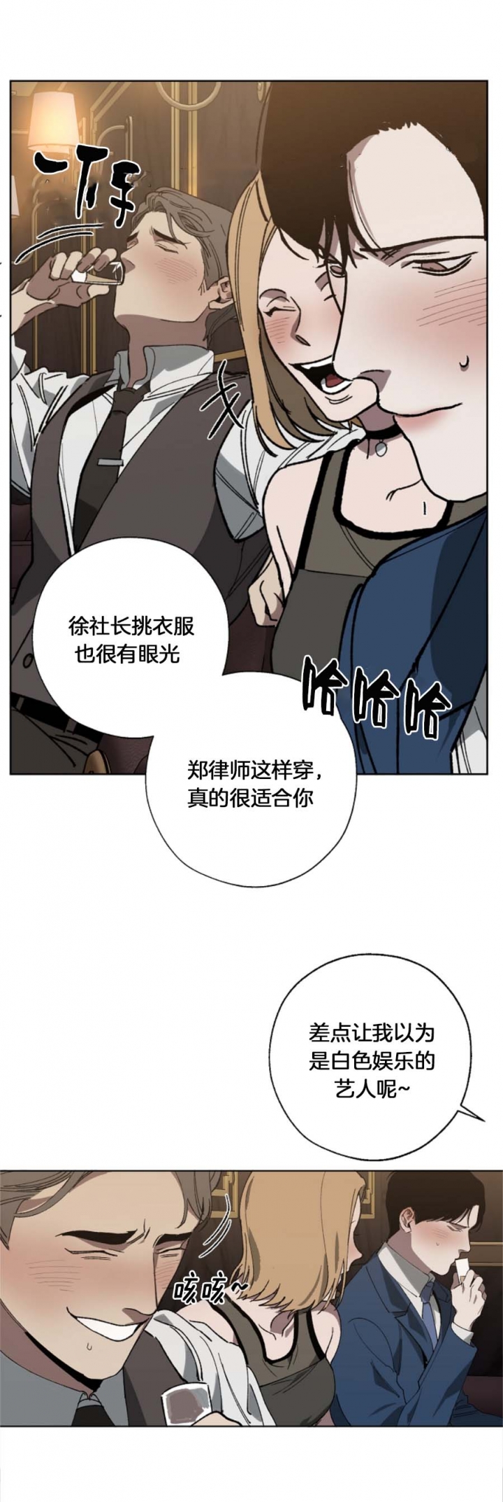 《替身》漫画最新章节第39话免费下拉式在线观看章节第【14】张图片