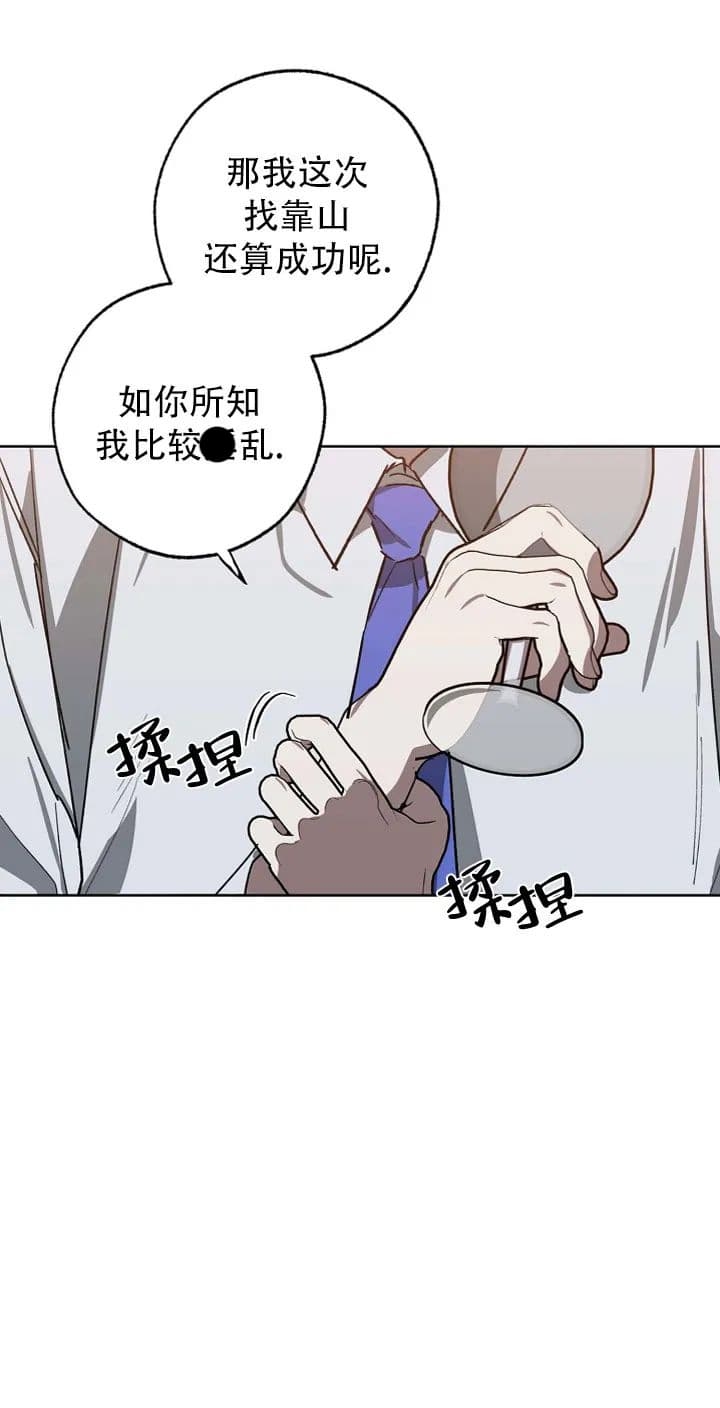 《替身》漫画最新章节第94话免费下拉式在线观看章节第【13】张图片