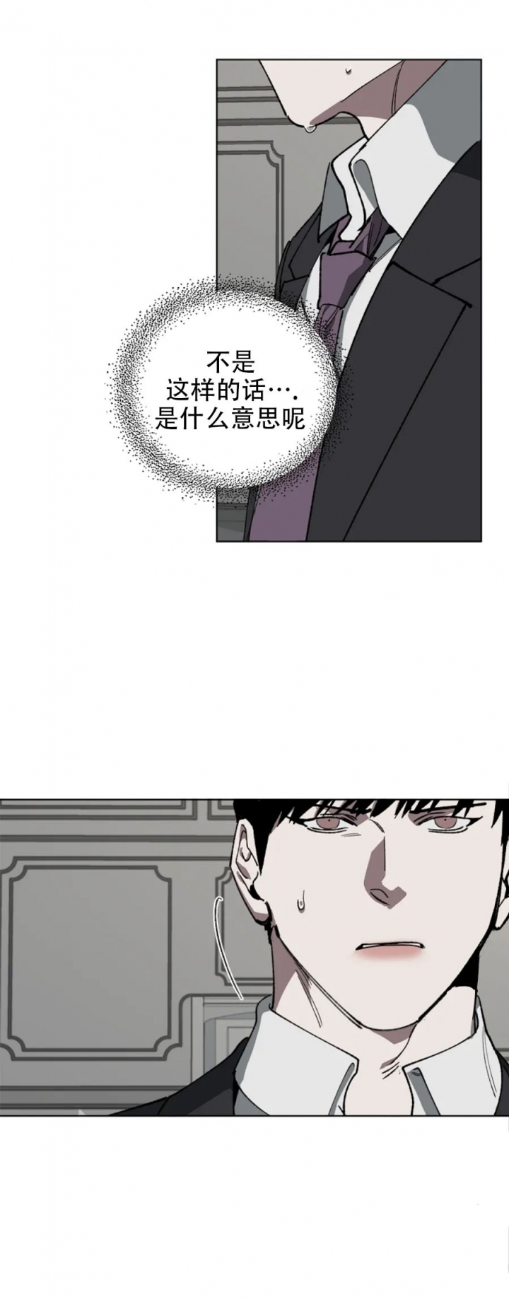 《替身》漫画最新章节第17话免费下拉式在线观看章节第【7】张图片