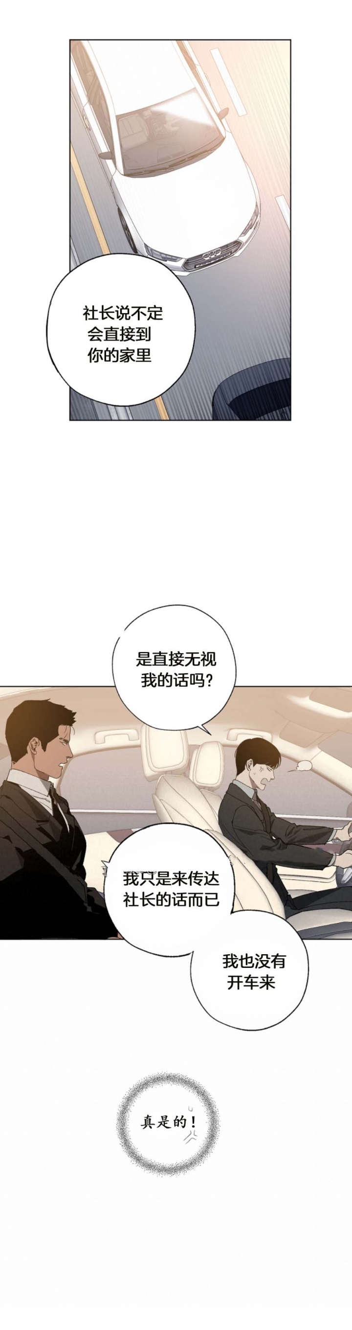 《替身》漫画最新章节第47话免费下拉式在线观看章节第【11】张图片
