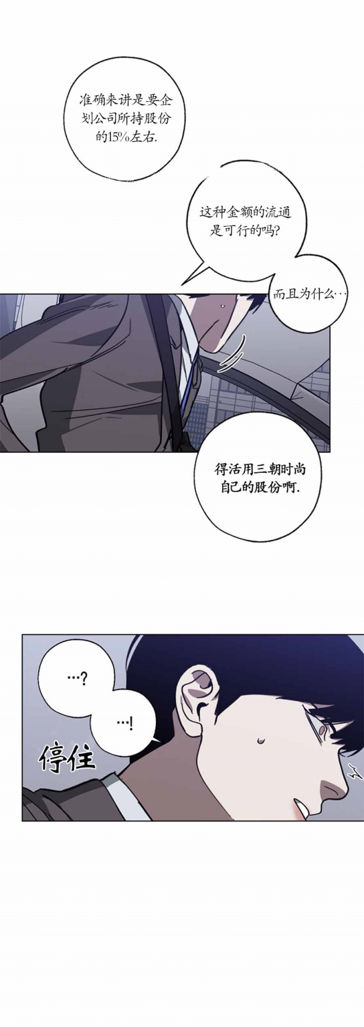 《替身》漫画最新章节第102话免费下拉式在线观看章节第【11】张图片