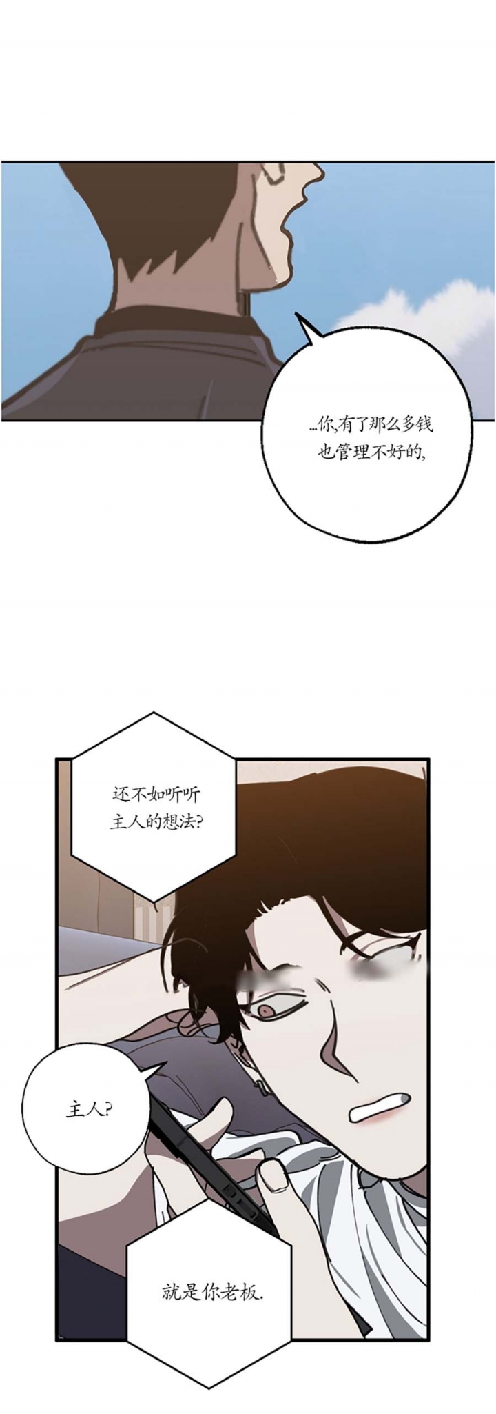 《替身》漫画最新章节第104话免费下拉式在线观看章节第【17】张图片