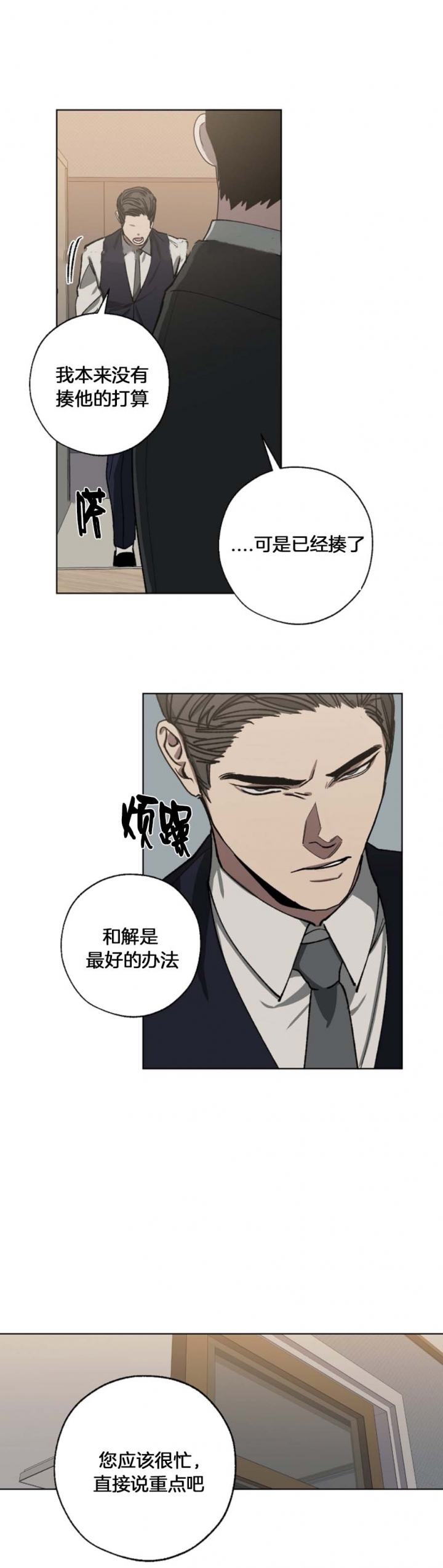 《替身》漫画最新章节第50话免费下拉式在线观看章节第【1】张图片