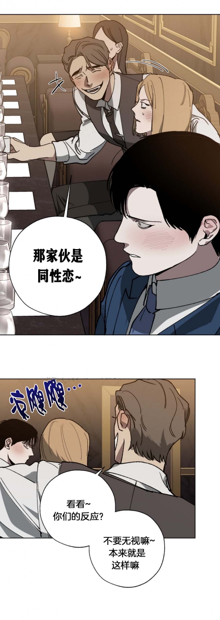 《替身》漫画最新章节第40话免费下拉式在线观看章节第【1】张图片