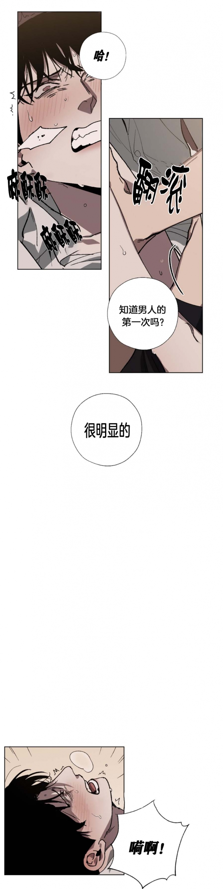 《替身》漫画最新章节第45话免费下拉式在线观看章节第【4】张图片