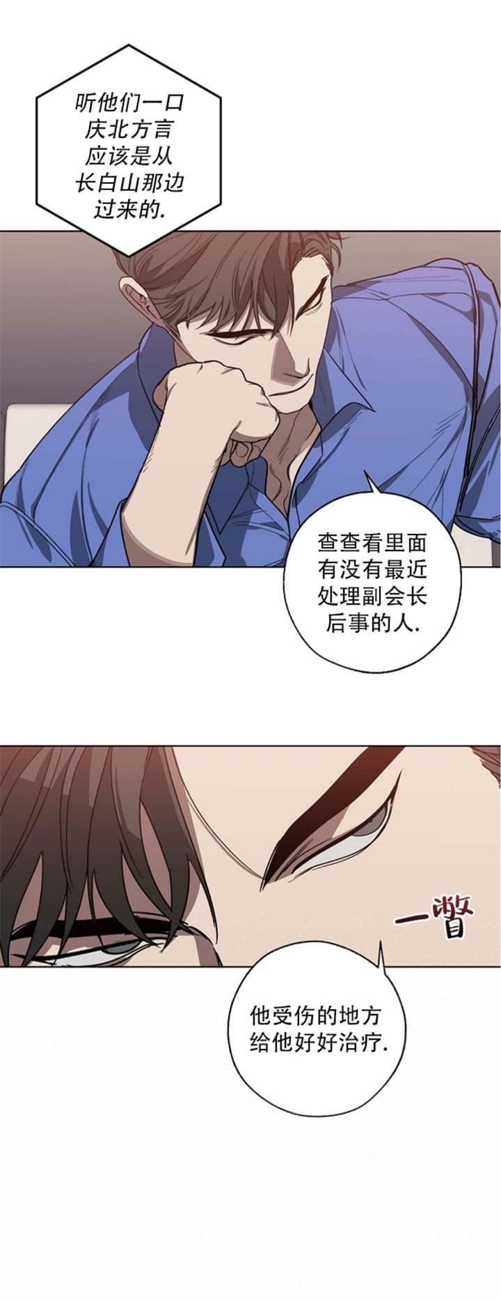 《替身》漫画最新章节第92话免费下拉式在线观看章节第【36】张图片