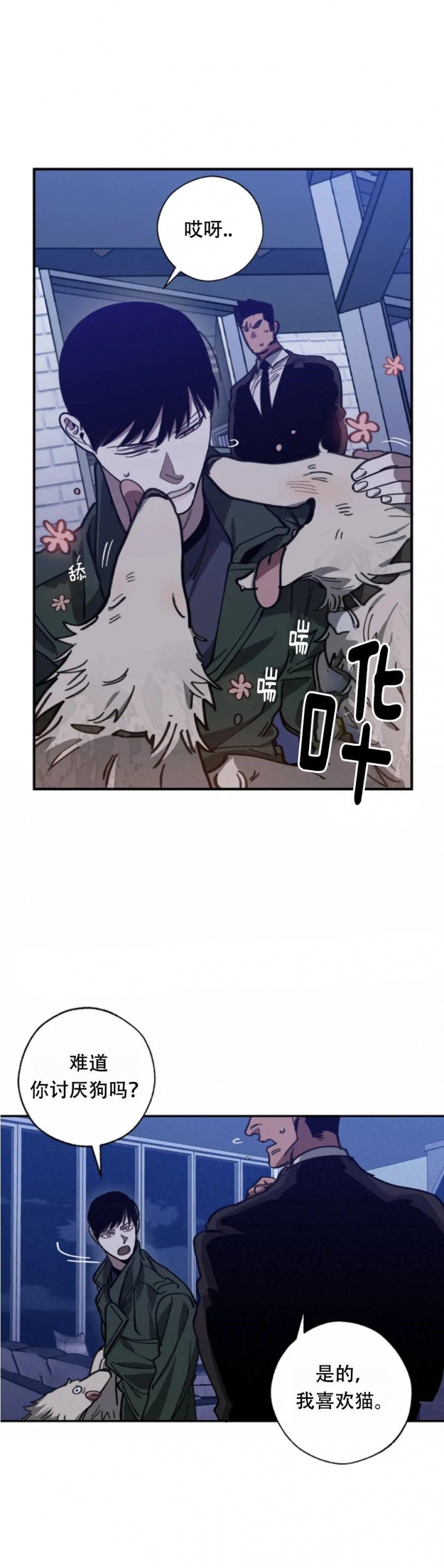 《替身》漫画最新章节第106话免费下拉式在线观看章节第【3】张图片