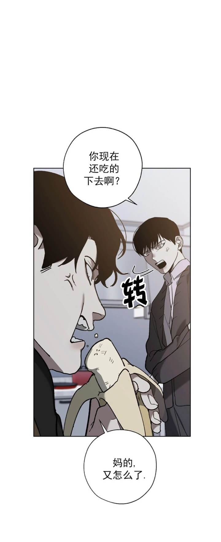 《替身》漫画最新章节第73话免费下拉式在线观看章节第【2】张图片