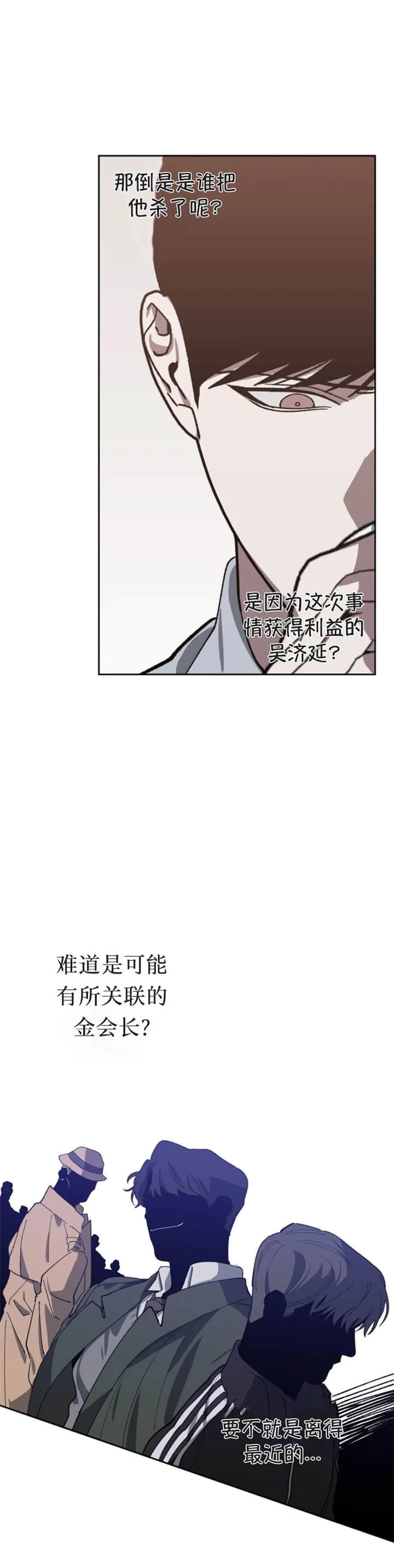 《替身》漫画最新章节第78话免费下拉式在线观看章节第【1】张图片