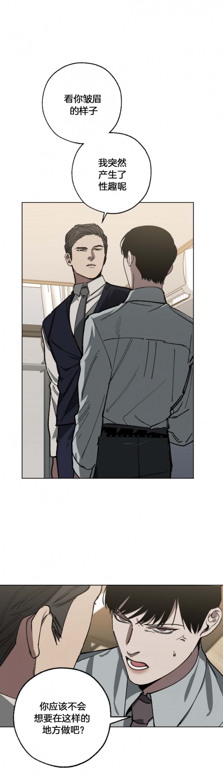 《替身》漫画最新章节第50话免费下拉式在线观看章节第【12】张图片