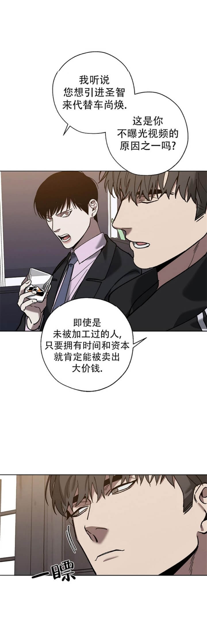 《替身》漫画最新章节第69话免费下拉式在线观看章节第【12】张图片