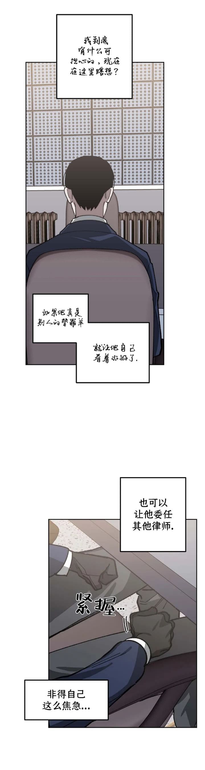 《替身》漫画最新章节第84话免费下拉式在线观看章节第【8】张图片