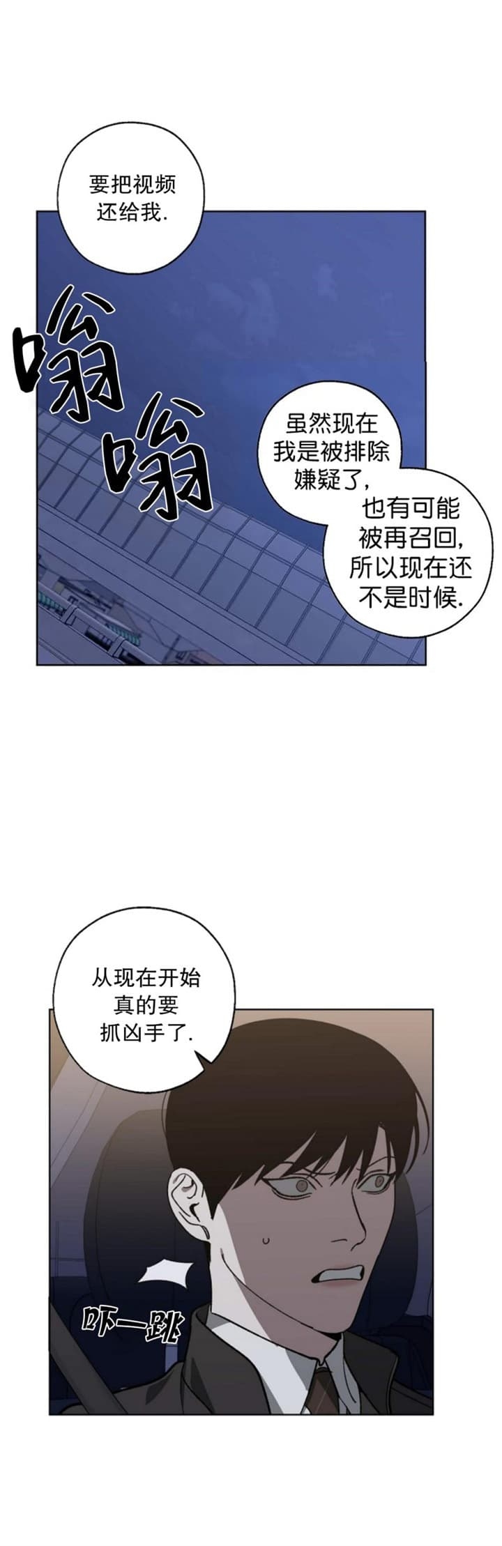 《替身》漫画最新章节第89话免费下拉式在线观看章节第【5】张图片