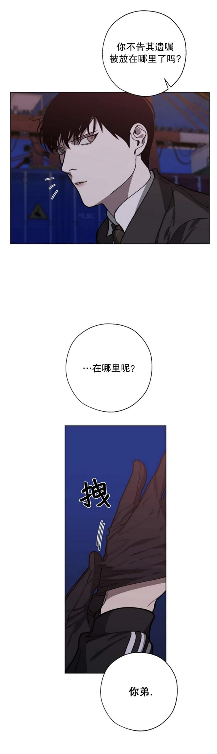 《替身》漫画最新章节第90话免费下拉式在线观看章节第【17】张图片