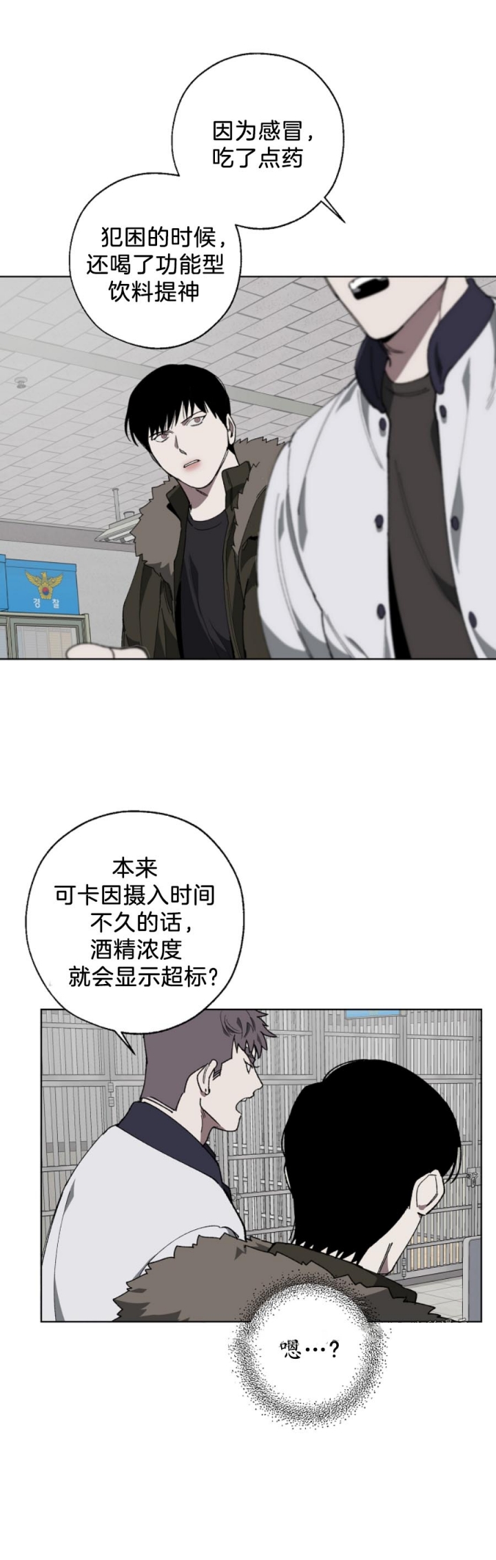 《替身》漫画最新章节第19话免费下拉式在线观看章节第【10】张图片