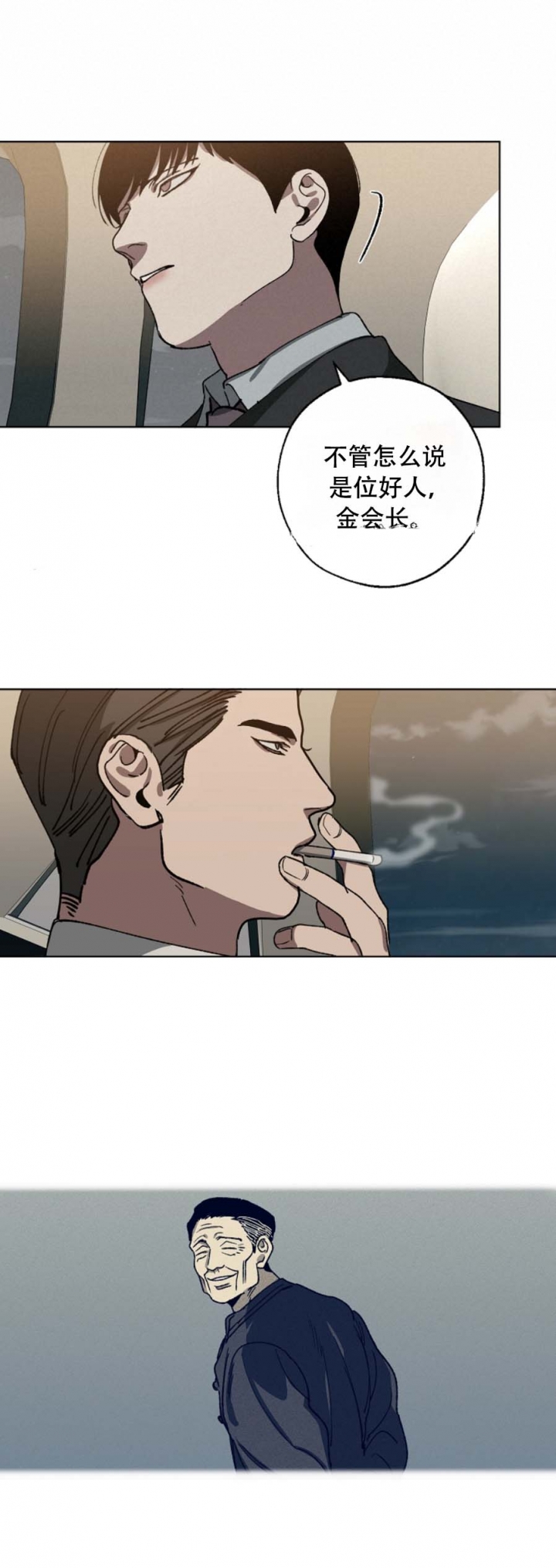 《替身》漫画最新章节第52话免费下拉式在线观看章节第【7】张图片