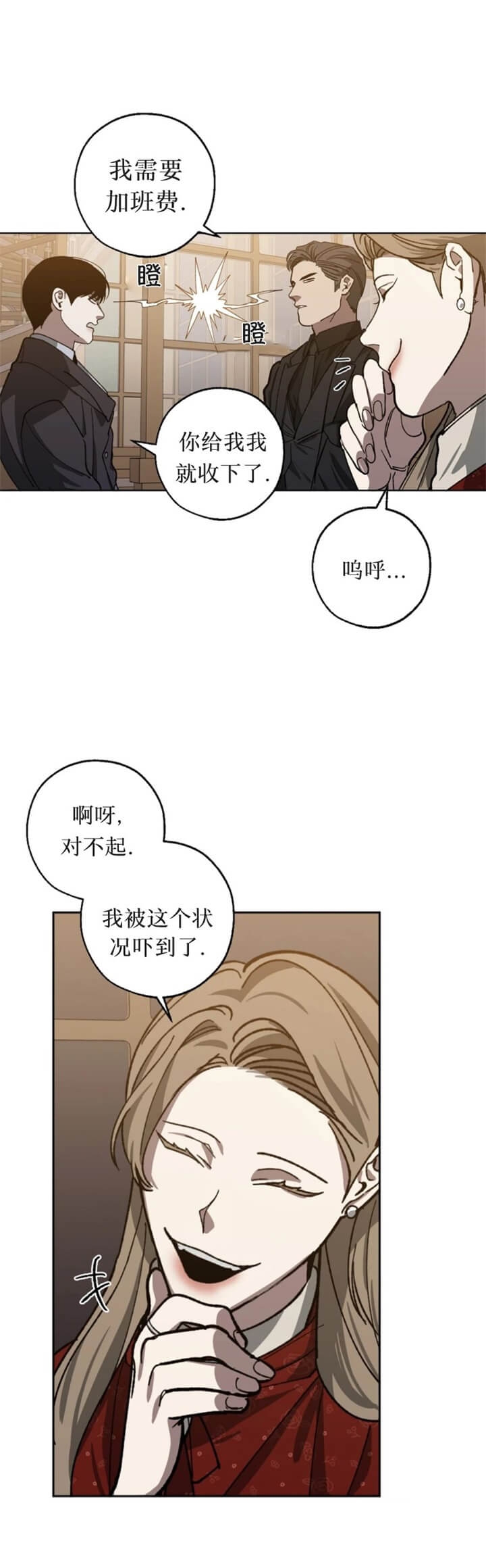 《替身》漫画最新章节第78话免费下拉式在线观看章节第【11】张图片
