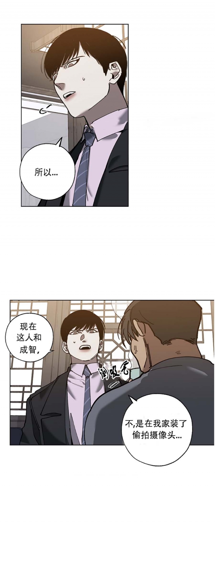 《替身》漫画最新章节第67话免费下拉式在线观看章节第【2】张图片