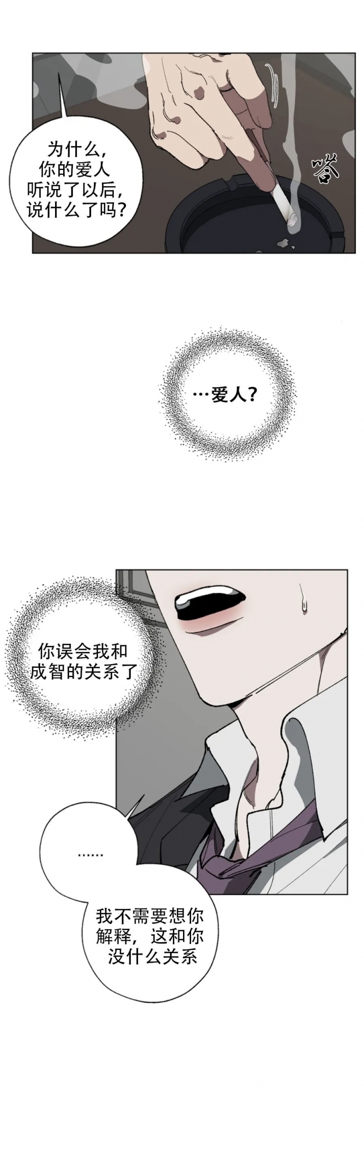 《替身》漫画最新章节第18话免费下拉式在线观看章节第【11】张图片