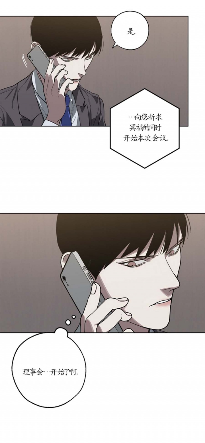 《替身》漫画最新章节第98话免费下拉式在线观看章节第【14】张图片