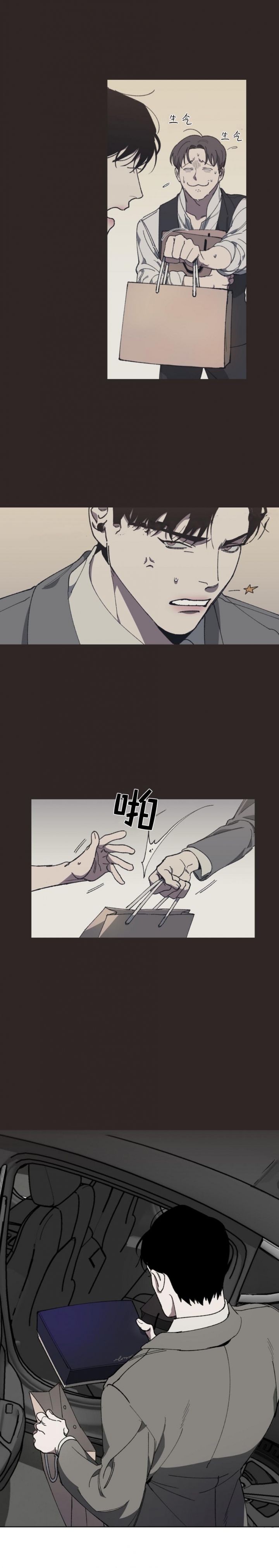 《替身》漫画最新章节第10话免费下拉式在线观看章节第【1】张图片