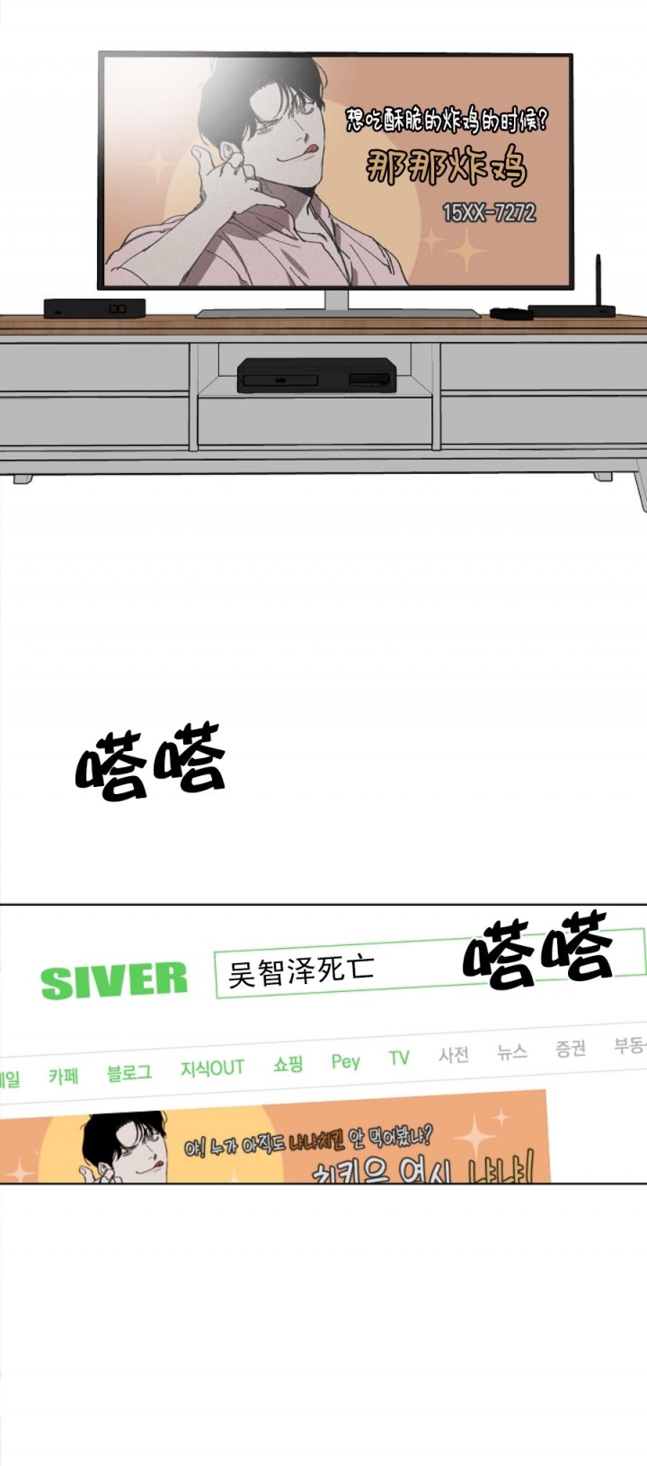 《替身》漫画最新章节第8话免费下拉式在线观看章节第【4】张图片