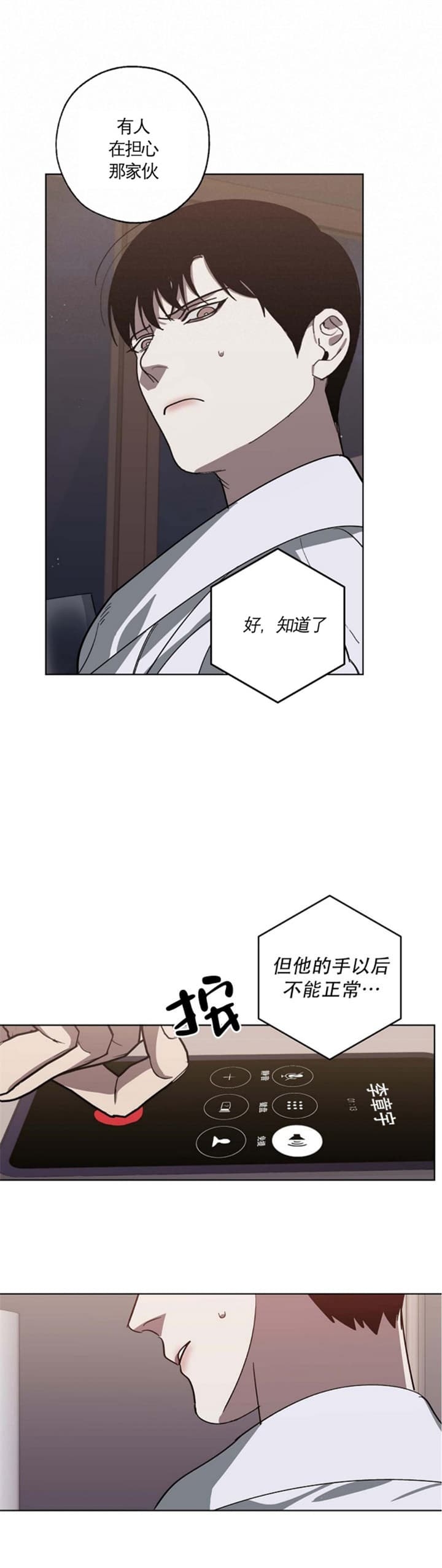 《替身》漫画最新章节第92话免费下拉式在线观看章节第【37】张图片