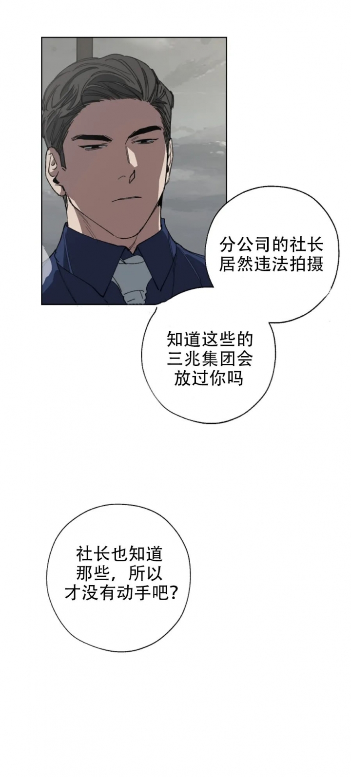 《替身》漫画最新章节第17话免费下拉式在线观看章节第【13】张图片