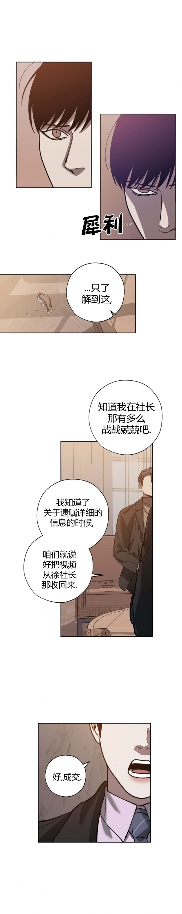 《替身》漫画最新章节第64话免费下拉式在线观看章节第【2】张图片