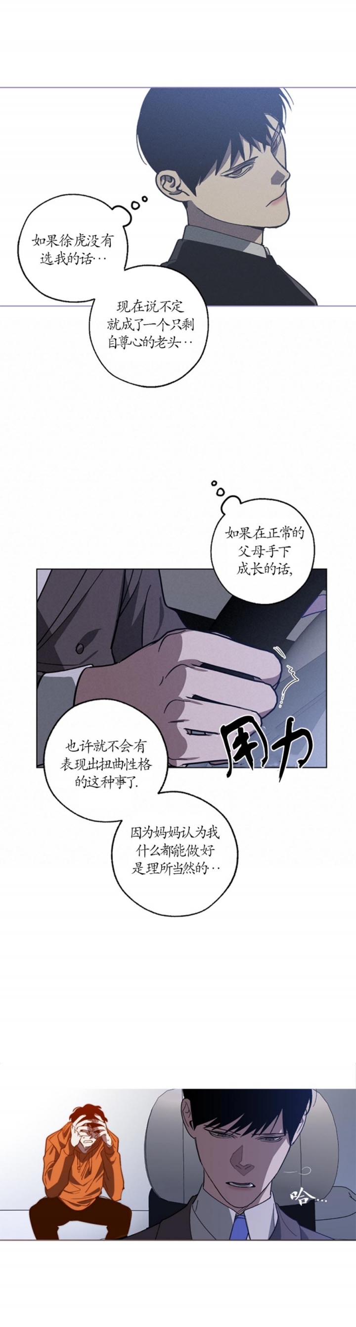 《替身》漫画最新章节第96话免费下拉式在线观看章节第【11】张图片