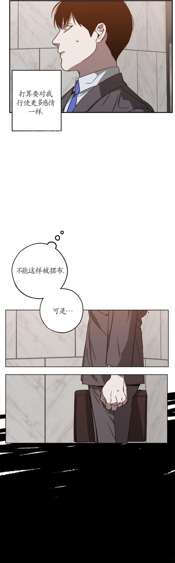 《替身》漫画最新章节第96话免费下拉式在线观看章节第【3】张图片