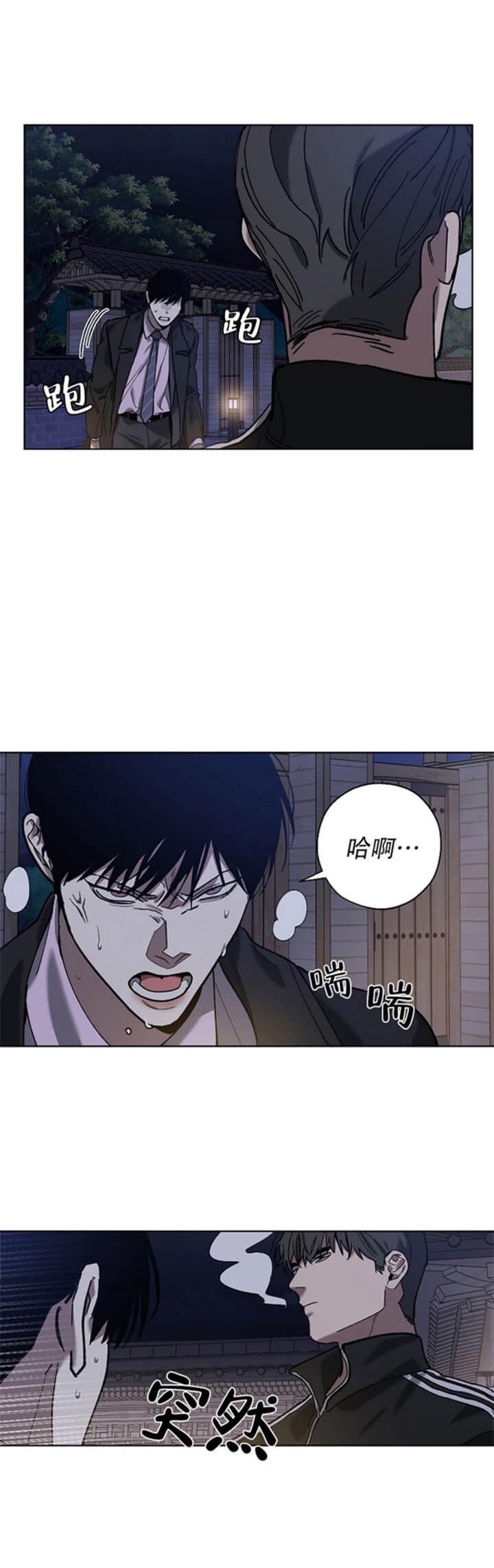 《替身》漫画最新章节第69话免费下拉式在线观看章节第【2】张图片