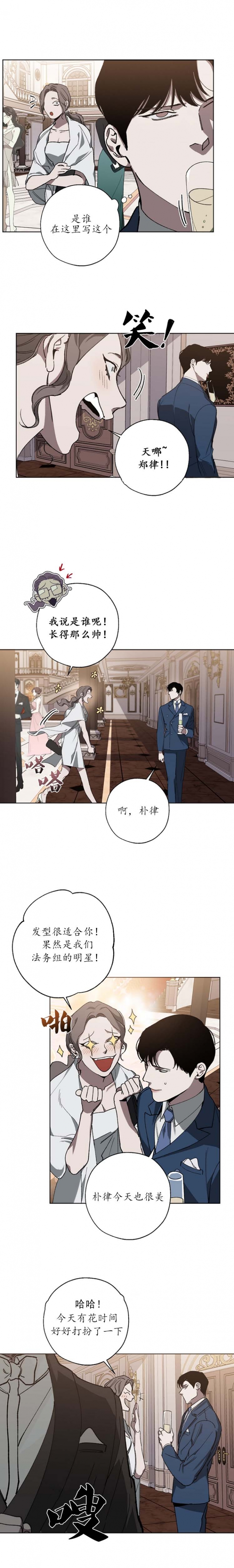 《替身》漫画最新章节第37话免费下拉式在线观看章节第【4】张图片