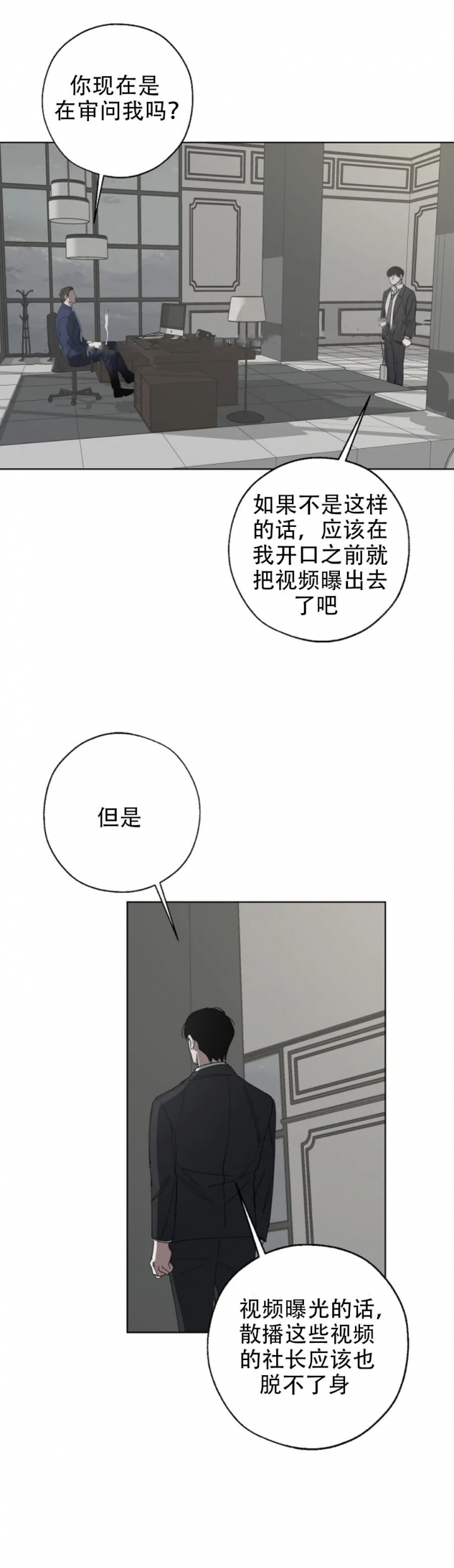 《替身》漫画最新章节第17话免费下拉式在线观看章节第【11】张图片